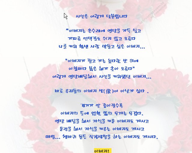    아버지 술잔에 채워진 눈물  