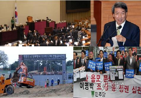  세종시에 묶인 대한민국  