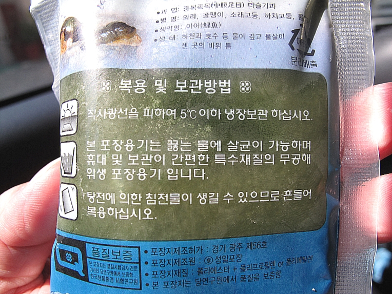 청수다슬기 이미지