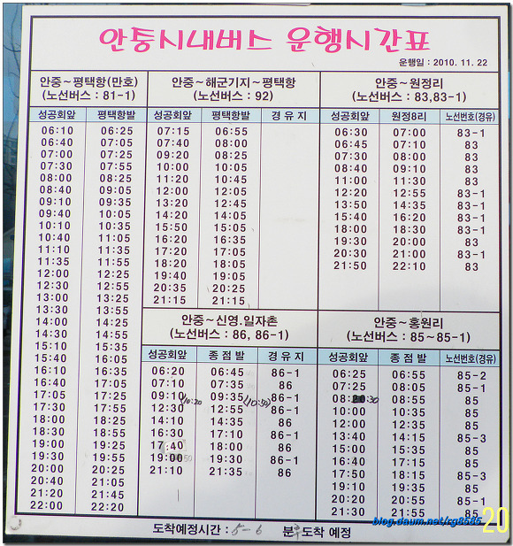 서봉지맥3구간(청북중교3거리 - 오뚜기식품 - 학현리 - 방축리 - 계두봉 - 아산방조제)