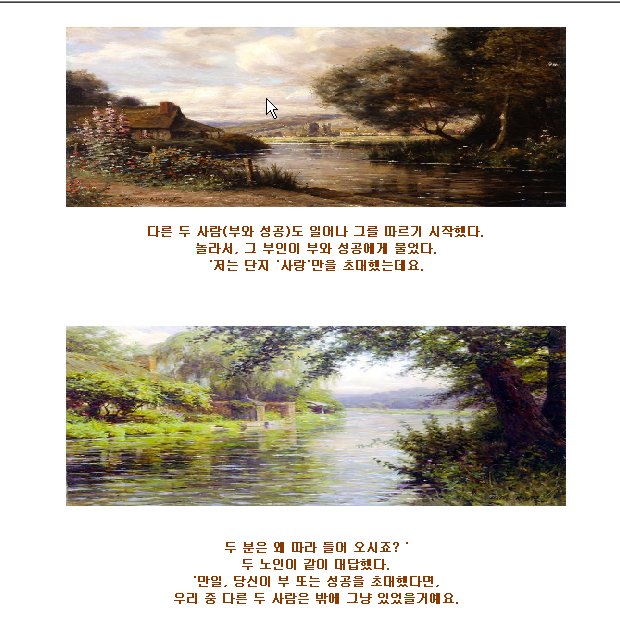 아름다운 이야기