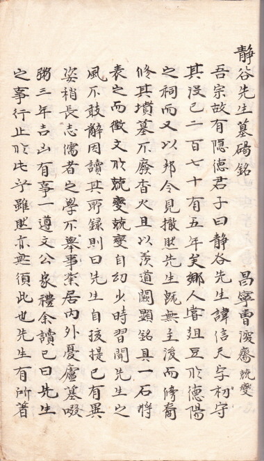 봉곡 선생 중건 운시