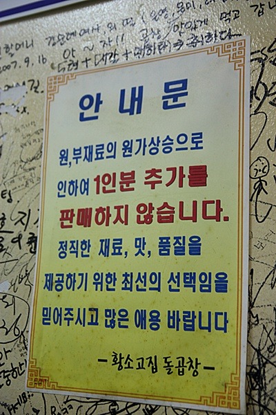 황소고집돌곱창 이미지