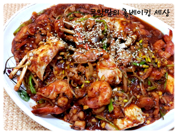 <견과류 해물찜>