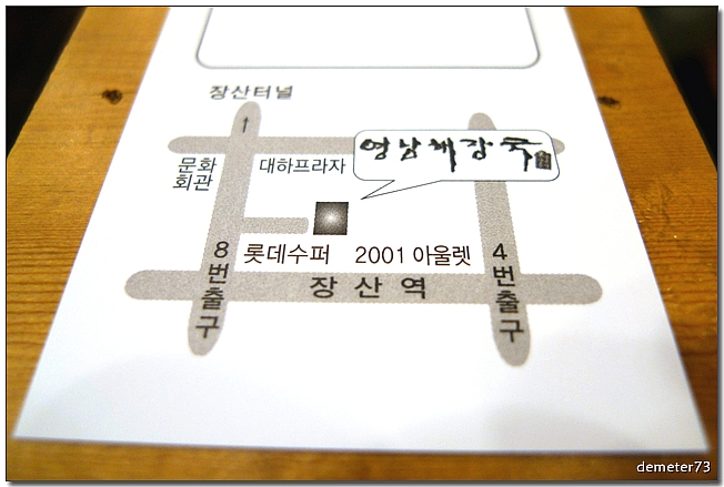 영남스타일 이미지