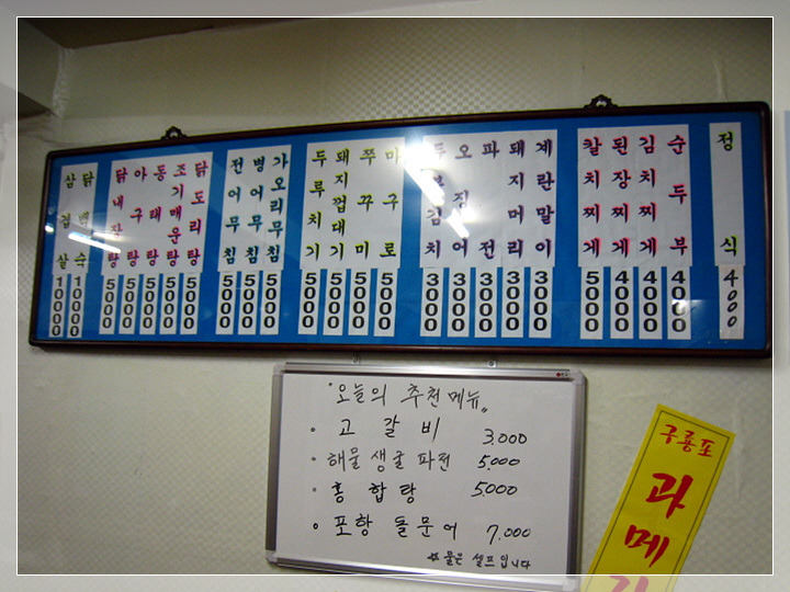 안식당 이미지