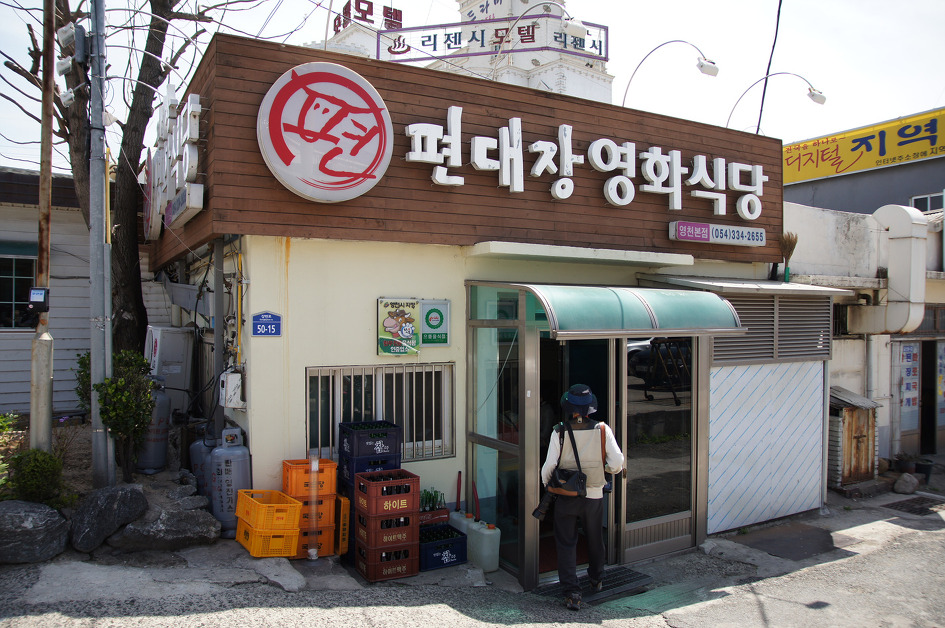 영화식당 이미지