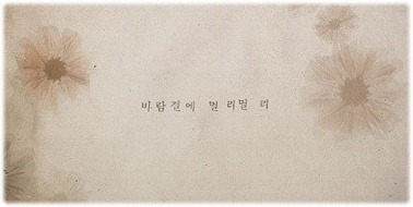진주비만클리닉,진주피부과,좋은글,이쁜글,사랑,감성,이별,싸이메인