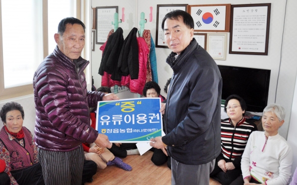 정읍농협 이미지