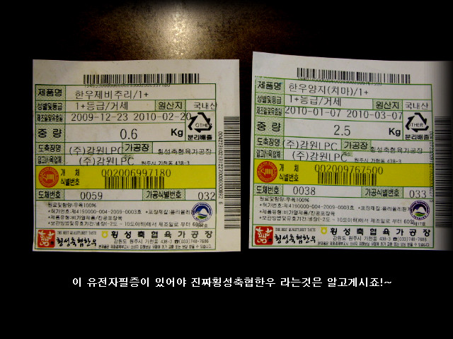 진짜한우 이미지
