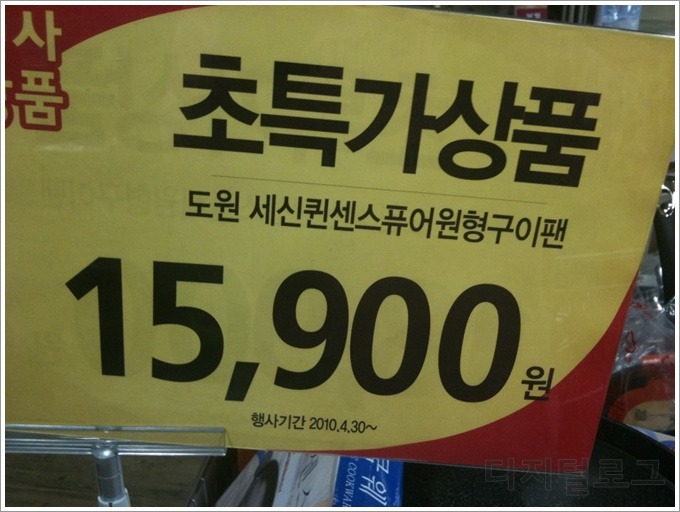 동일마트 이미지