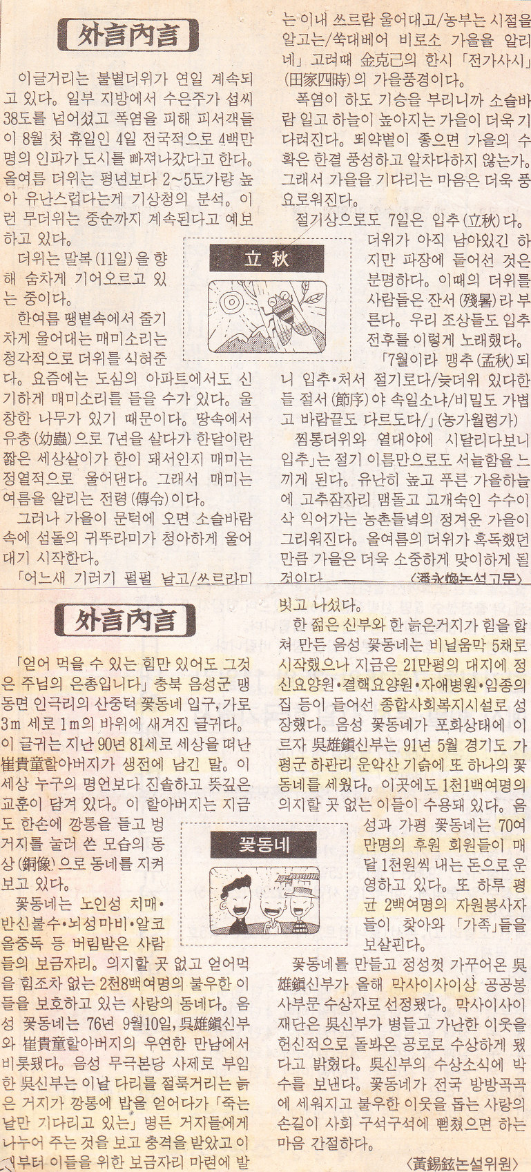 옛이야기
