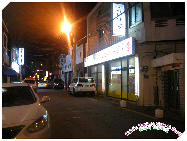 사거리감자탕2 이미지