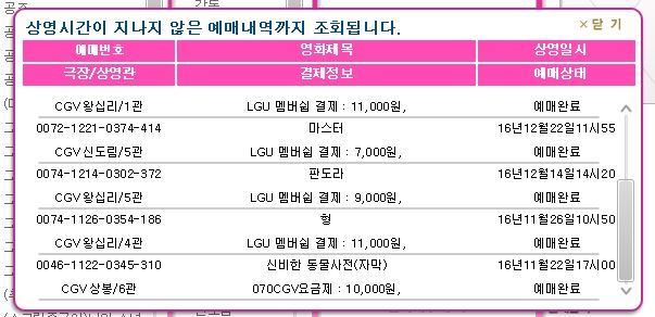 <소재황 칼럼 : 유플러스 퍼줘도 너무 퍼준다.혜택 공개>