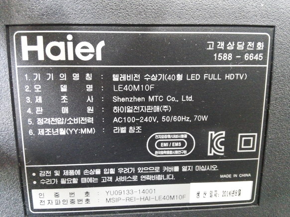 하이얼전자써비스 이미지