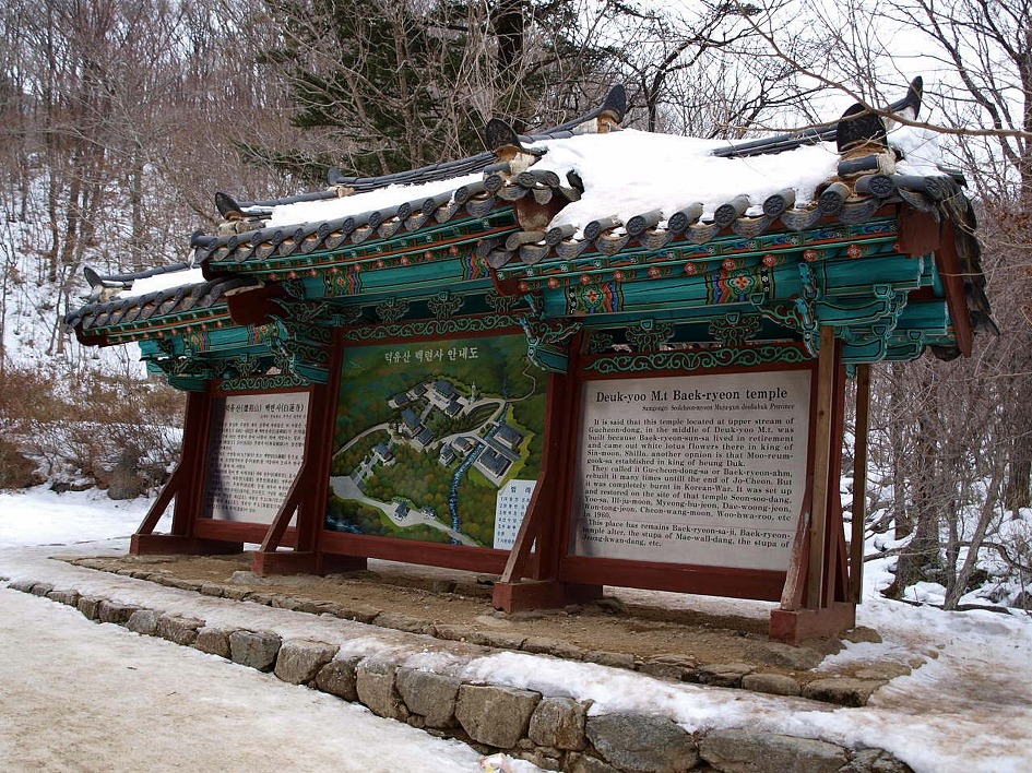 무주 구천동 탐방로 트래킹.