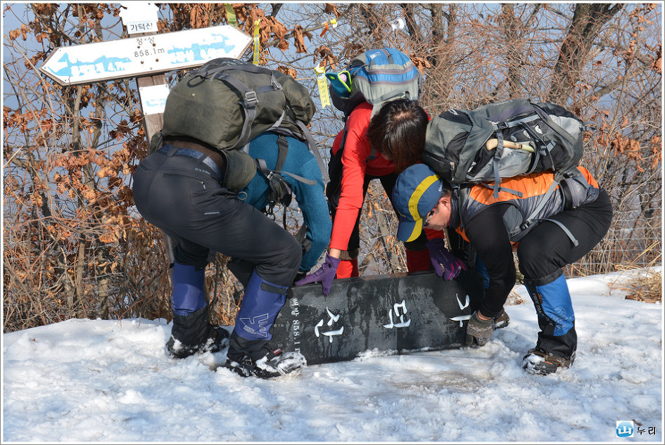 몽덕산 ~ 가덕산 ~ 북배산 겨울 종주산행(15.1.24) 인기 백대명산 제72위