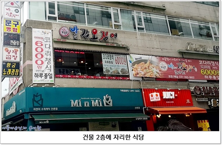 박가네 이미지