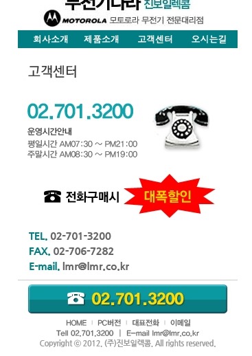 an400 전기공사용무전기.공장무전기.물류창고용무전 
