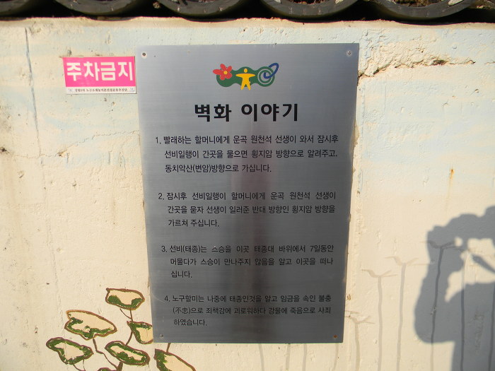 후치악산에 묻힌 횡성 태종대와 노구소 (강림천)