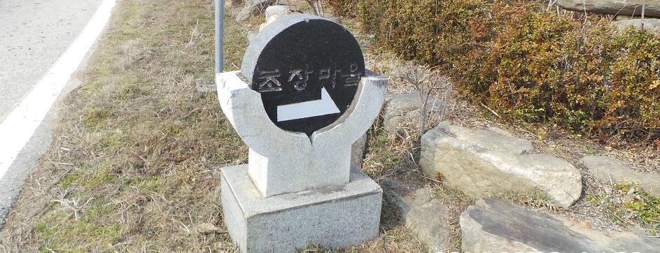 구암마을 이미지