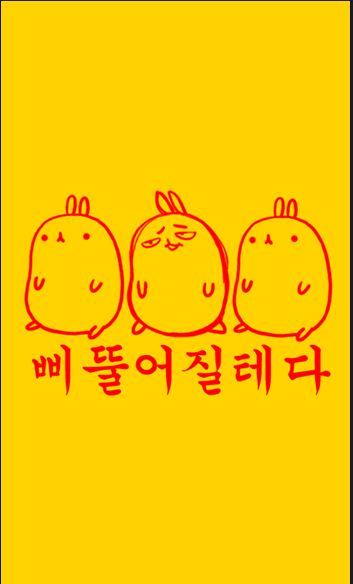 귀여운 캐릭터 사진(몰랑이 편)
