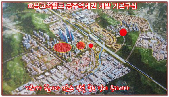 공주 역세권  논산 화곡리   상업용지  매물  