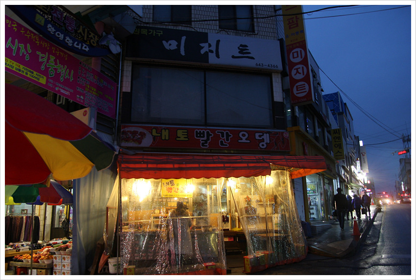 내토빨간오뎅 이미지