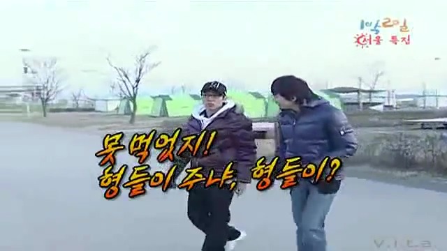 [1박2일] 한강에서 컵라면 먹방 은초딩의 천재적인 라면 뺏어먹기 jpg | 인스티즈