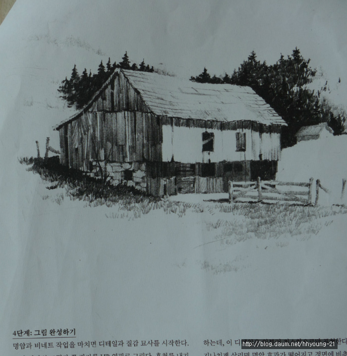 아내의 취미생활(4) - 소묘 풍경화
