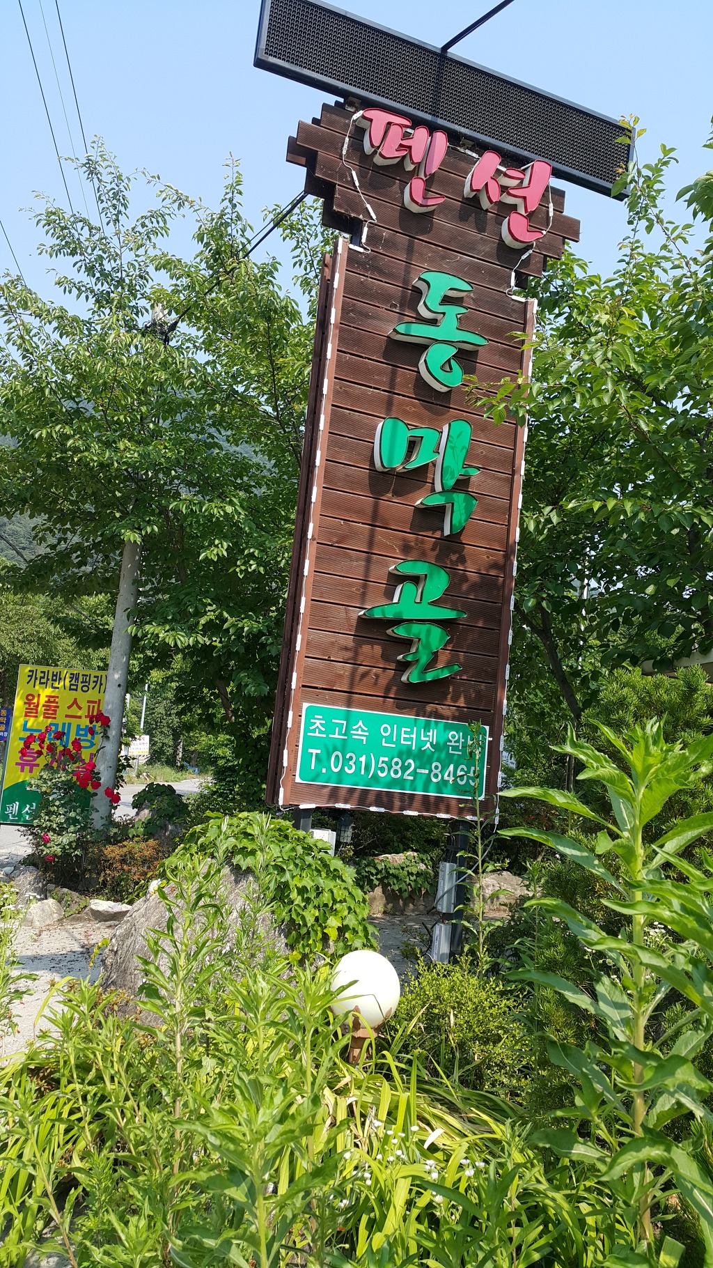 노적봉주유소 이미지