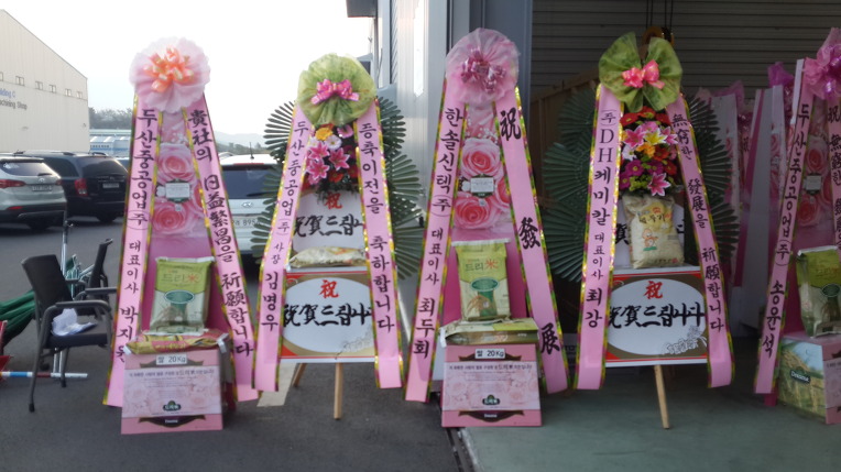 엔알텍(주) 이미지