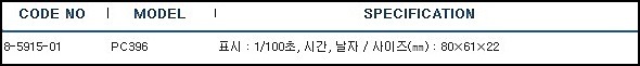 스톱 워치/STOPWATCH