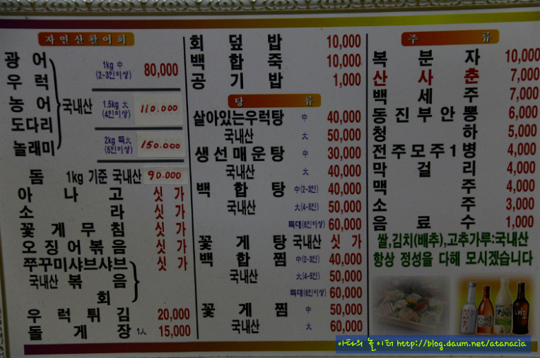 군산활어회 이미지