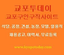 교포구인사이트가 이벤트를 합니다.