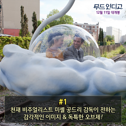 <무드 인디고> 개성 넘치는 캐릭터와 놓칠 수 없는 관람 포인트!