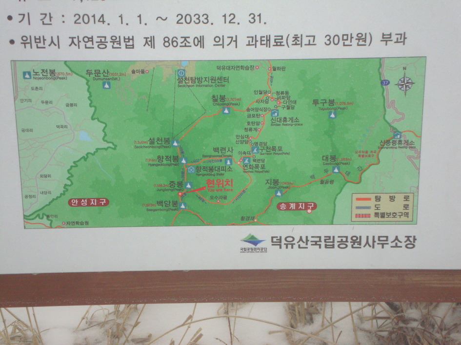 덕유산에서2017년2월15일