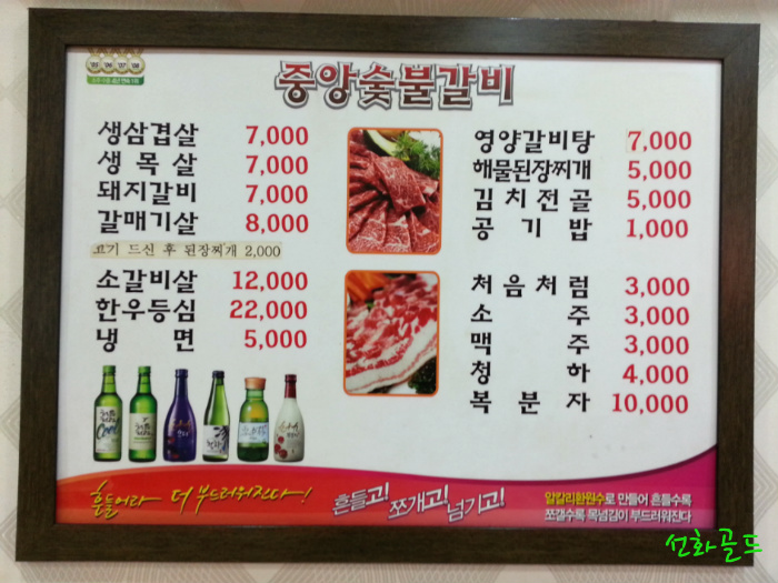 중앙숯불갈비 이미지