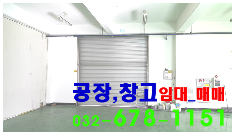 부천공장임대 1층공장 90평 소개합니다.