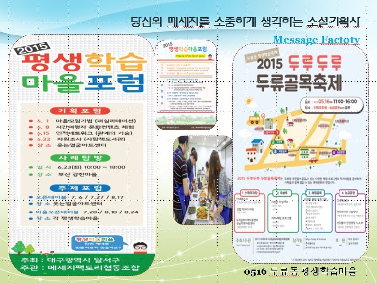 메세지팩토리협동조합 이미지