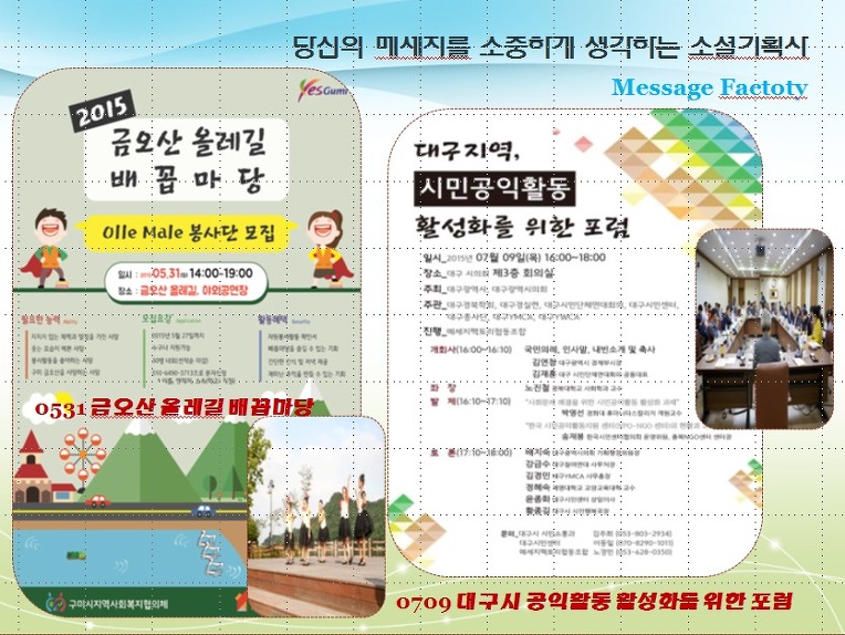 메세지팩토리협동조합 이미지