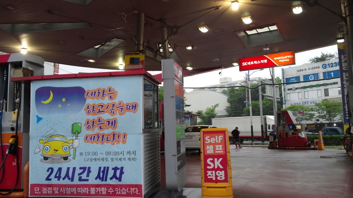 하이웨이주유소 이미지