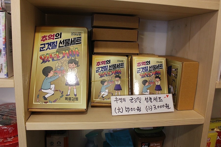 근대상회 이미지