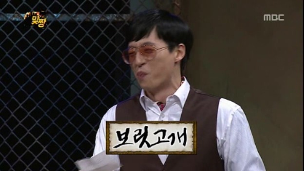 [무한도전] 맞짱 특집 OB YB 팀 이름짓기 = 뜬금포 하와수 jpg | 인스티즈