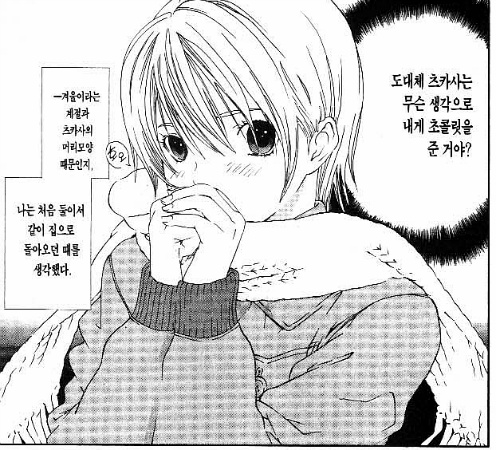 해는 동쪽에서 떠서 서쪽으로 지는 만화 딸백.jpg | 인스티즈