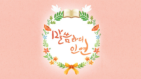 하나님의 은혜에 감사하며...