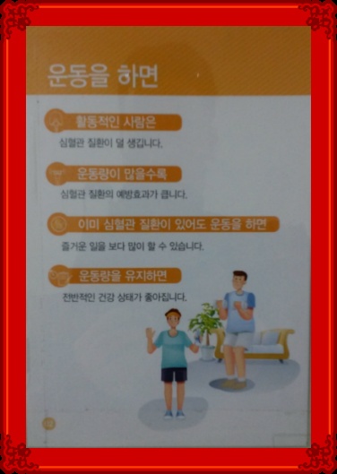 미워하는 마음 푸세요 그게 일체유심조예요(운동을하면)부산대학병원에서