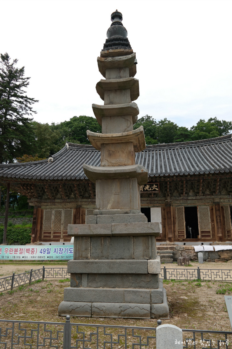 백범 김구선생님이 은거하셨던 공주 마곡사