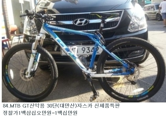 중고자전거싸게파는집.MTB.로드바이크.하이브리드.대한민국최저가판매 대박세일!!!