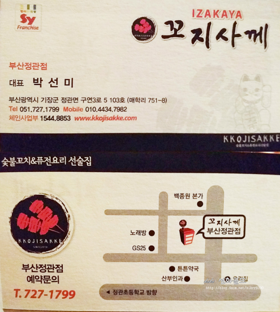 꼬지사께 이미지